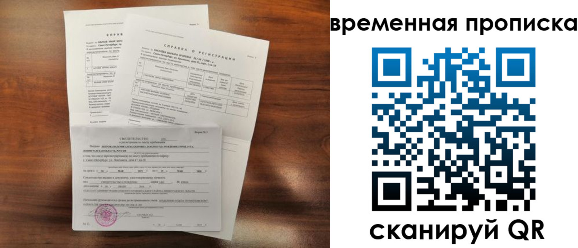 прописка от собственника в Уяре
