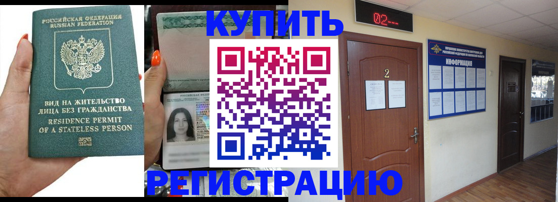 прописка для школы в Уяре