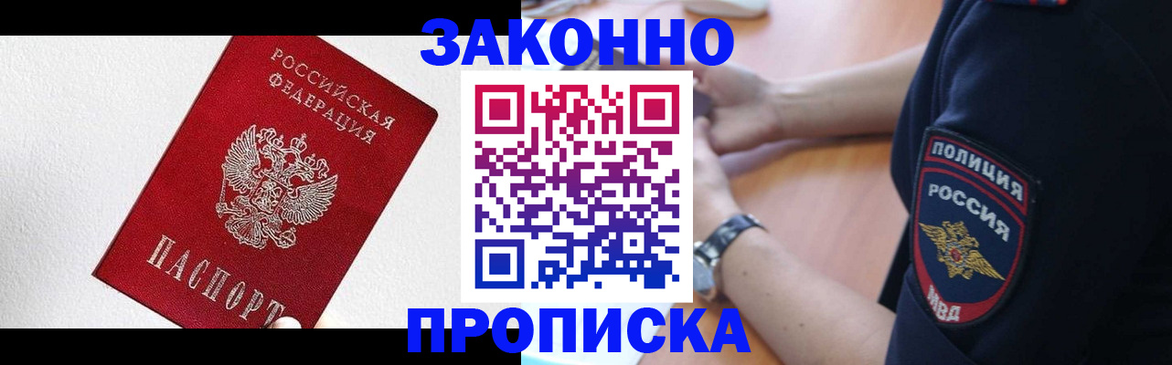 временная регистрация для всех в Уяре