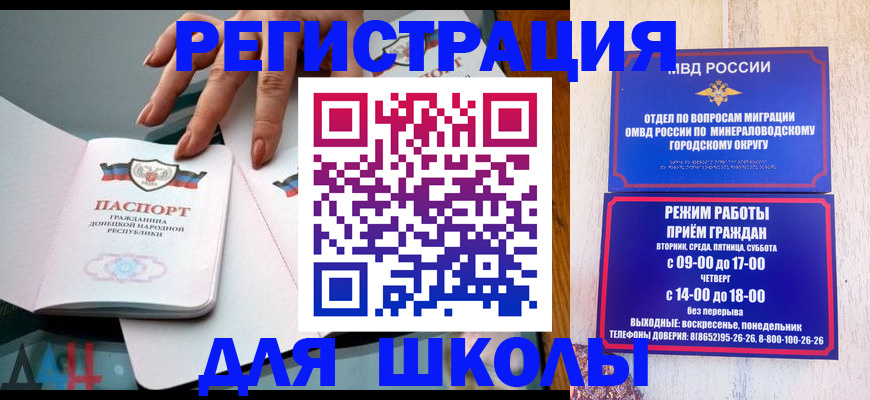 регистрация для дет. сада в Уяре