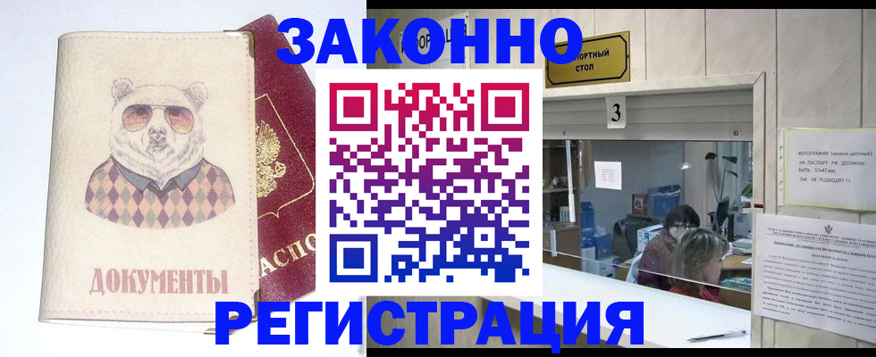 прописка от собственника в Уяре