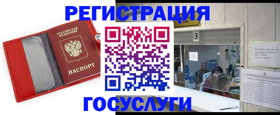 временная прописка в Уяре