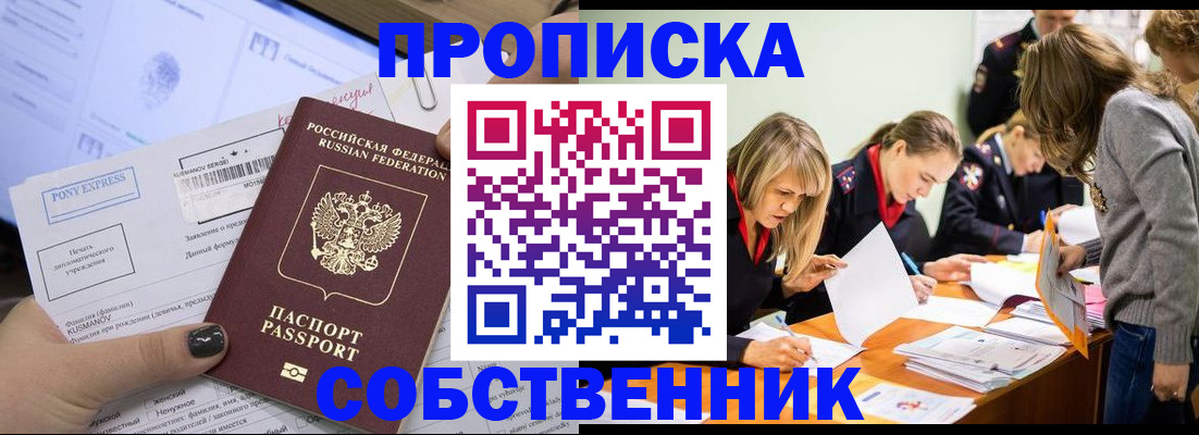 прописка поиск в Уяре
