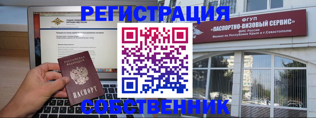 временная регистрация недорого в Уяре